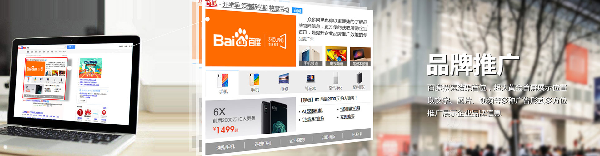 乌兰百度信息流